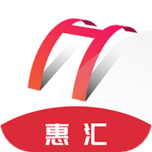 惠汇