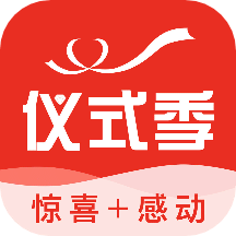 仪式季