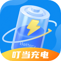 叮當(dāng)充電