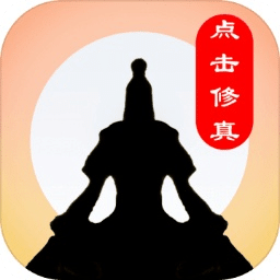 点击修真