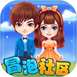 冒泡社區(qū)