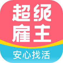超級雇主