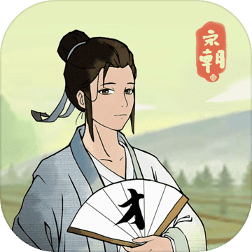 回到宋朝買(mǎi)條街