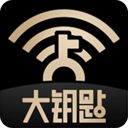 大鑰匙