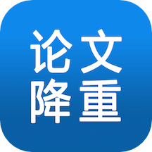 論文降重助手