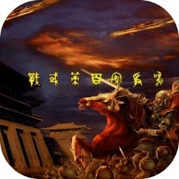 戰(zhàn)國策百家爭鳴