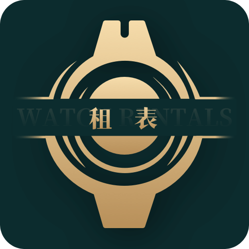 租表