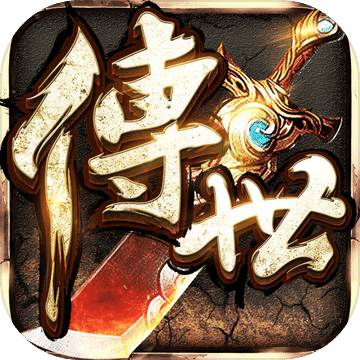 英雄傳世