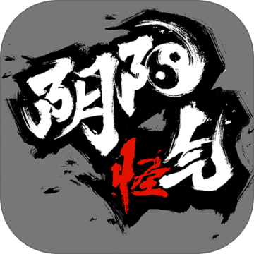 陰陽怪氣