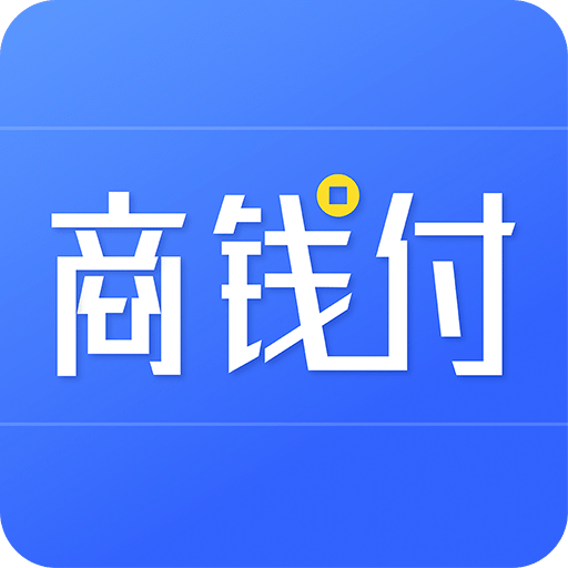 商錢(qián)付