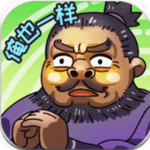三國梗傳正版