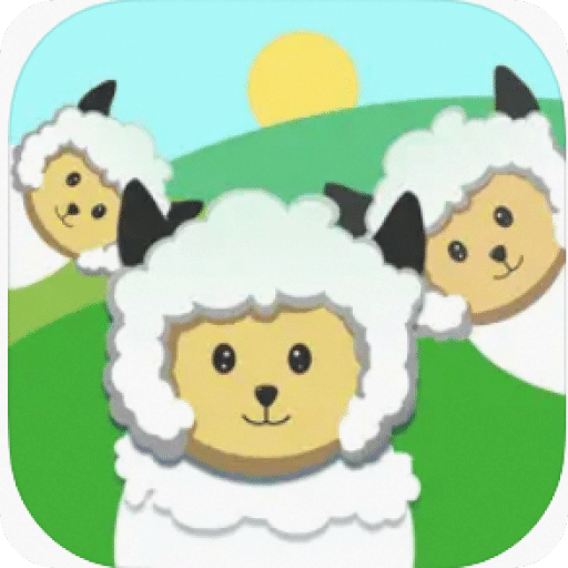 送三只小羊回家游戲闖關(guān)版