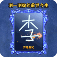 占卜大法師