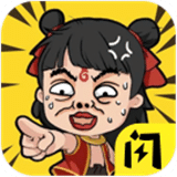 魔性梗傳