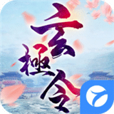 玄极令