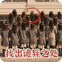 繡湖恐怖解密