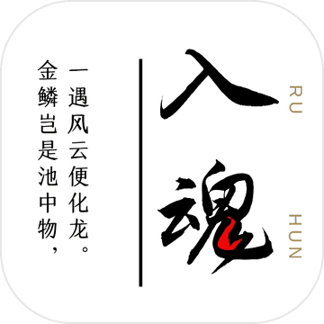 一擊入魂