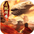 山海經(jīng)屠鯤傳奇