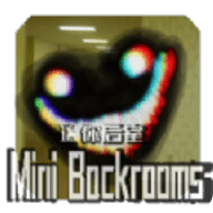 迷你后室