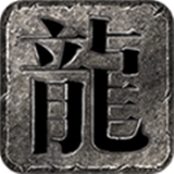 龍飛鳳起