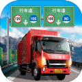 遨游中国卡车