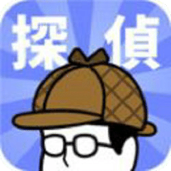 侦探任务