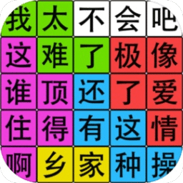 漢字腦回路