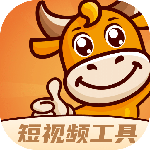 抖牛榜
