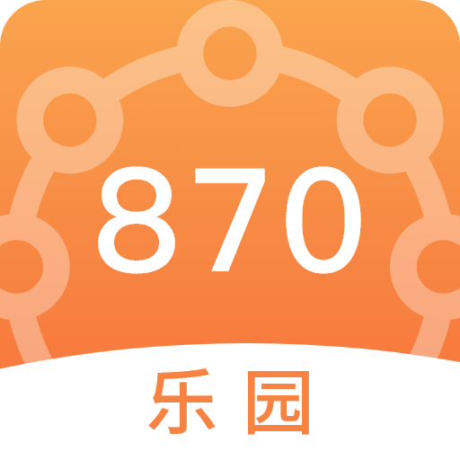 870樂園