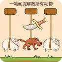 歡樂動(dòng)物