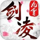 劍凌九霄