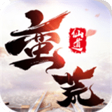 蠻荒仙道