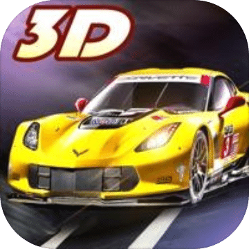 单机3d赛车大全