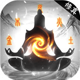 修真万万年
