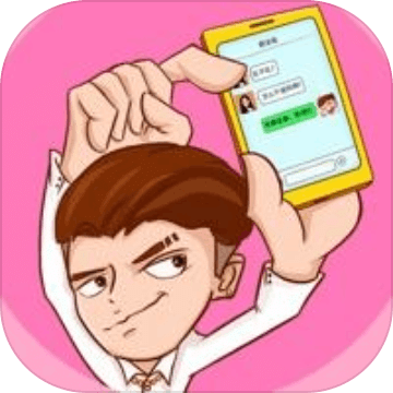 男人的反擊