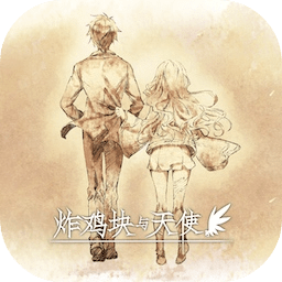 炸雞塊與天使
