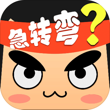 腦筋急轉(zhuǎn)彎 終極挑戰(zhàn)700問(wèn) 考驗(yàn)?zāi)愕哪X洞