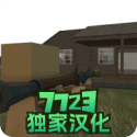 拆迁2023