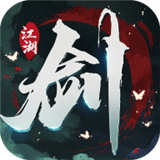 御剑行