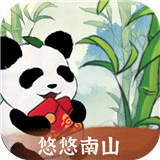 悠悠南山