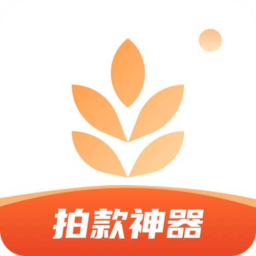 我拍衣-原大麦相机