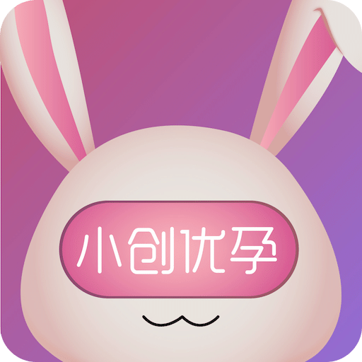 小創(chuàng)優(yōu)孕