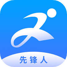 先鋒人