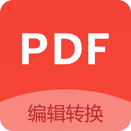 PDF编辑-办公软件