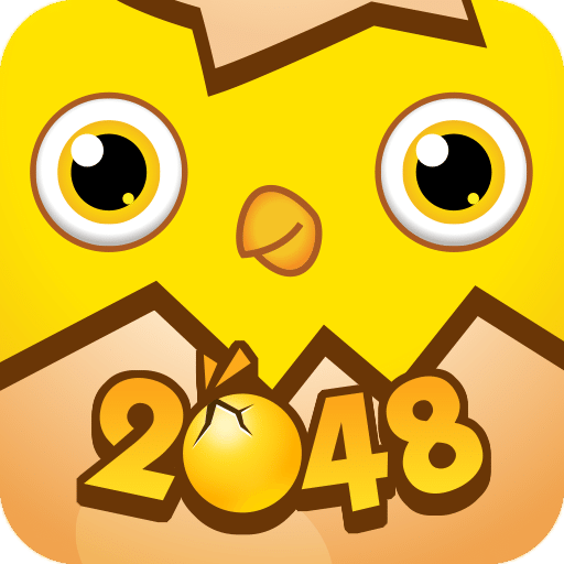 小鸡哔哔2048