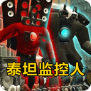 泰坦監(jiān)控人