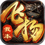 我本飛揚(yáng)