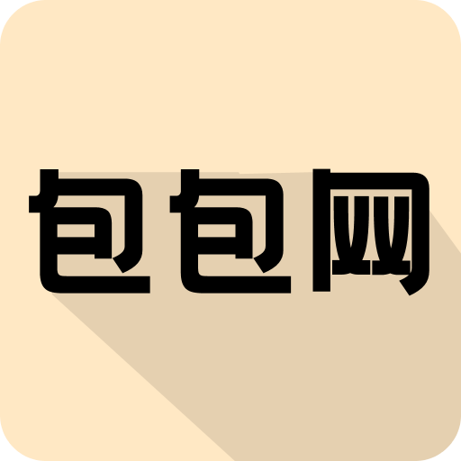 包包網(wǎng)