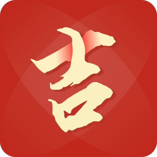 乾坤萬年歷
