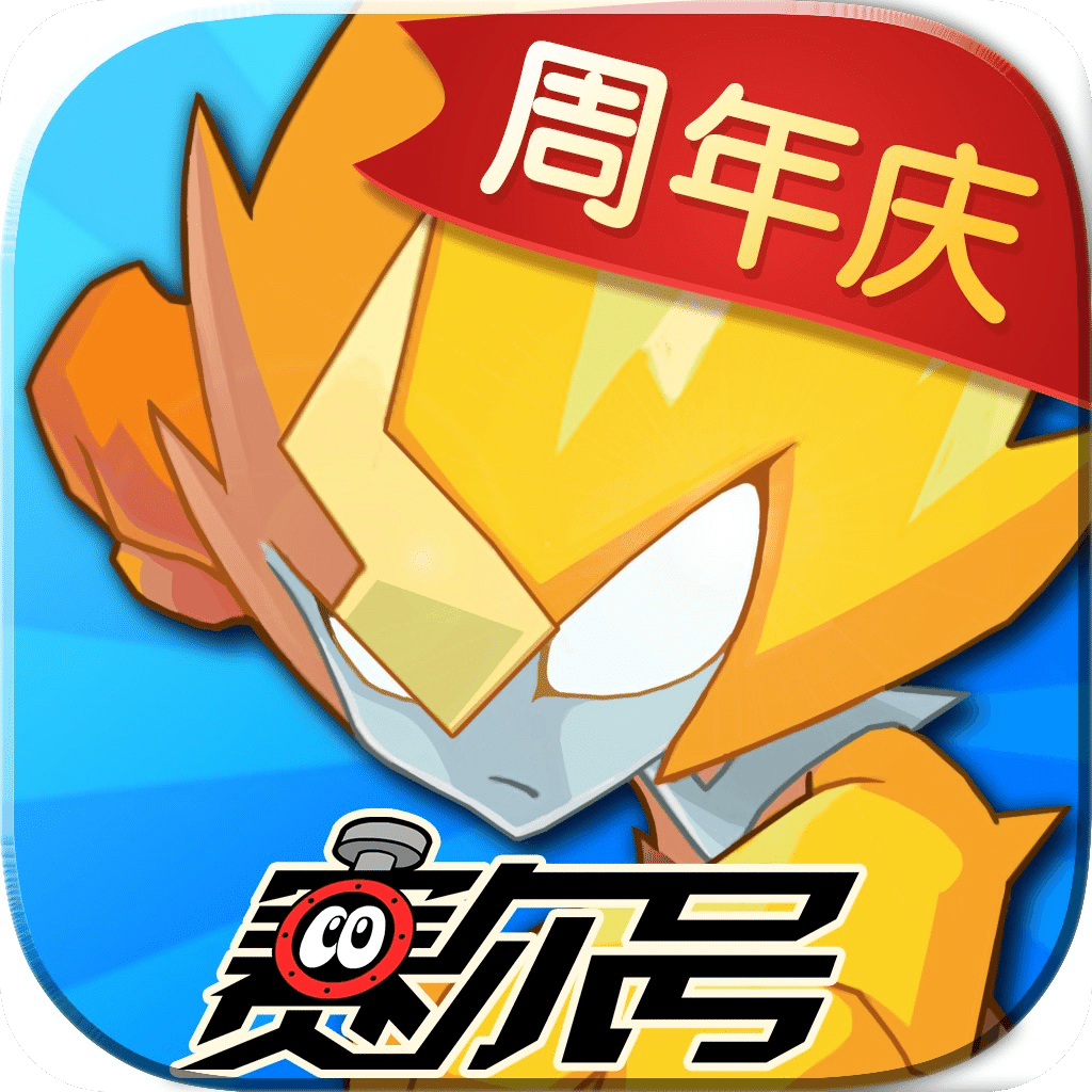 賽爾號(hào)手游